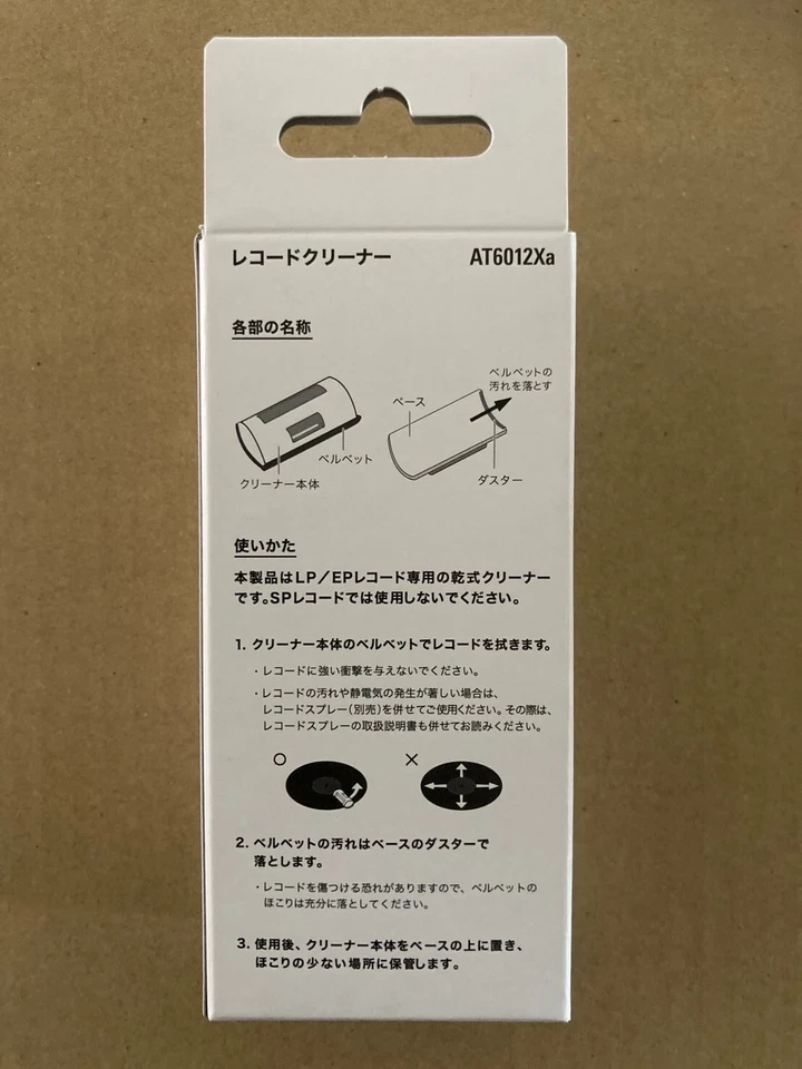 Cepillo de limpieza de discos de vinilo audio-technica AT6012Xa terciopelo de alta calidad Japón Foto 2 de 2