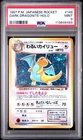 1997 POKEMON JAPANESE ROCKET 149 DARK DRAGONITE HOLO PSA 9 MINT