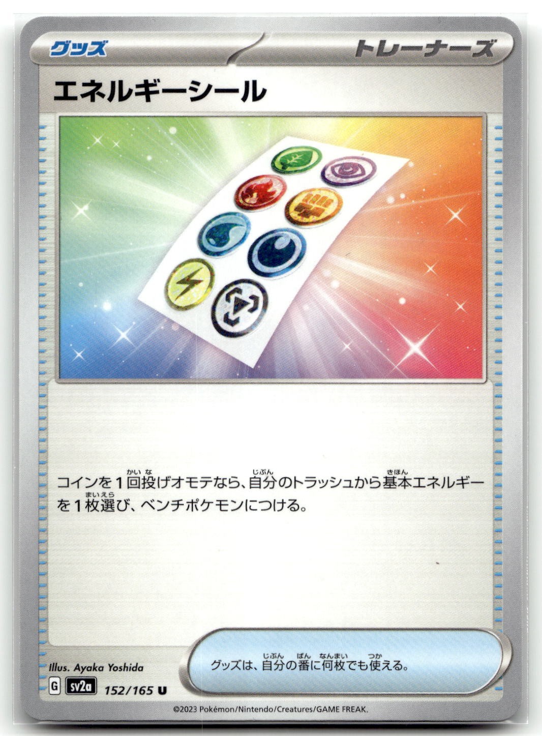 Energy Sticker 152/165 SV2a: Pokemon Card 151 Uncommon Pokemon TCG NM