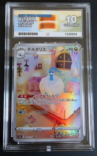 Pokémon - Altaria 194/172 - Vstar Universe - JPN - ACE 10