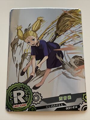 Momo Nishimiya R GC-01 R14 Goddess Story Card of God Anime Card | eBay