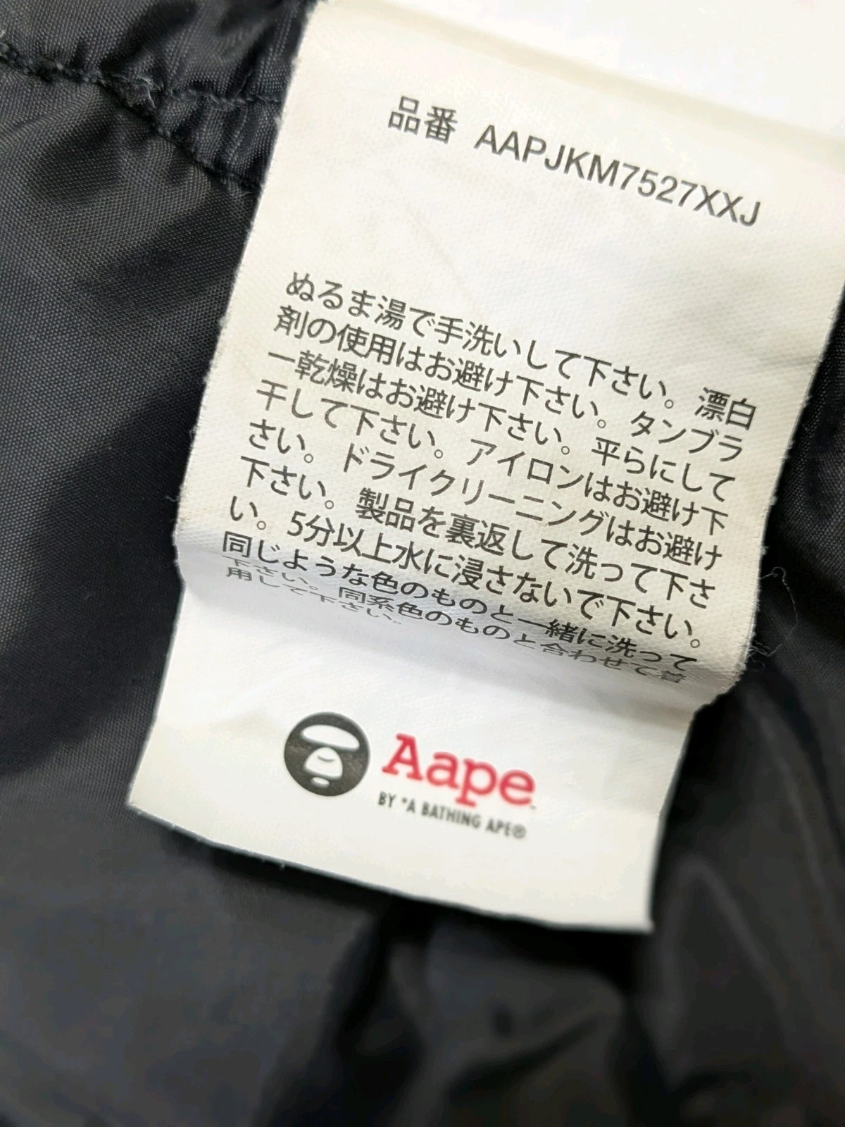 Aape By A Bathing Ape Bape Bomber Jacket  Large Woobie Lined Streetwear Distress image 7