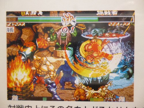 Shin Samurai Spirits Haohmaru Jigokuhen SNK 1994 Neo Geo CD Japan NGCD-063 - Picture 7 of 9