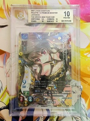 Lycee Overture 9-nine- Noa Yuuki KSR Movic BGS 10