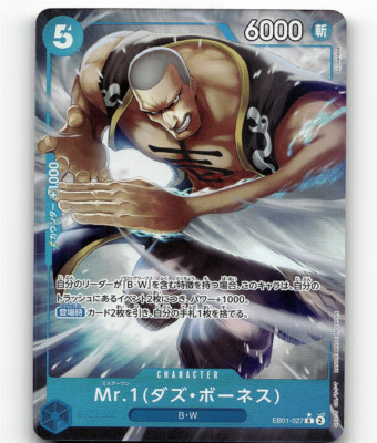 One Piece Card Game Mr. 1 (Daz Bonez) EB01-027 - Memorial