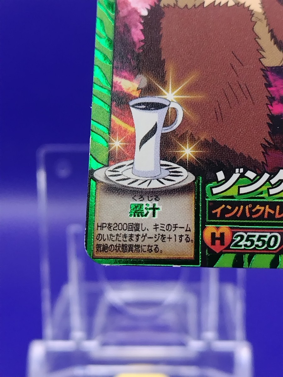 Zonge Toriko Itadaki Master Character Card Bandai Holo Rare