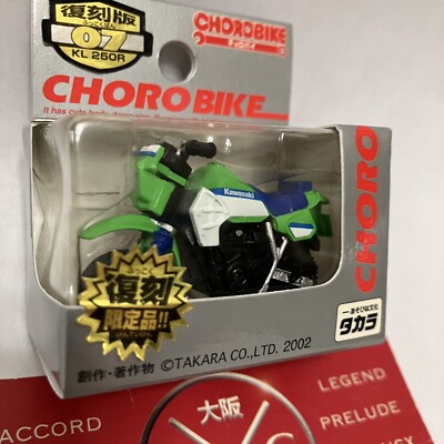 Rare Kawasaki KL250R ChoroBike Pullback Toy Motorcycle Choro Q
