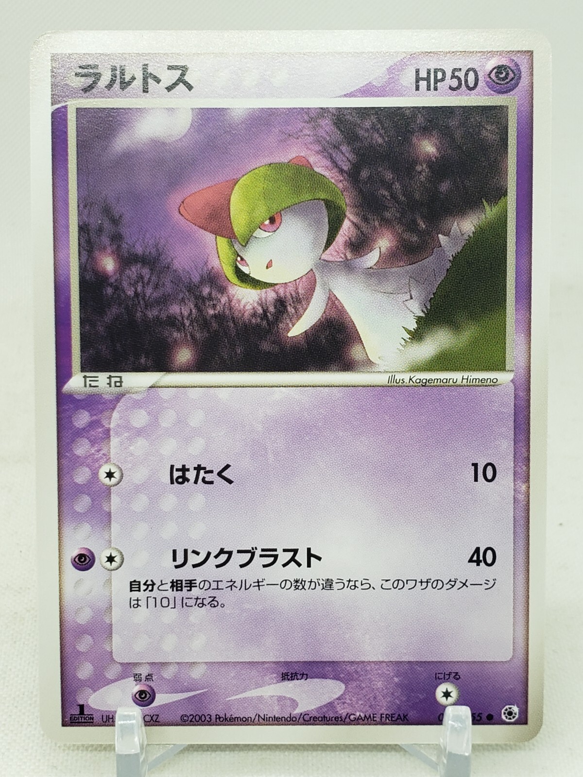 Ralts 27/55 1st ED ADV Expansion Pack Japanese Pokemon Card