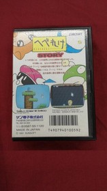 Famicom Software Model Hebereke Sunsoft FP381