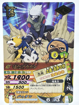 Naruto Ultimate Card Battle 2006 Kakashi Hatake Ninja Dog TCG
