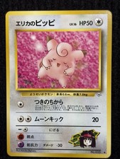 Erika's Clefairy NO. 035 Uncommon Gym Heroes Pokemon Japanese LP/NM WOTC Vintage