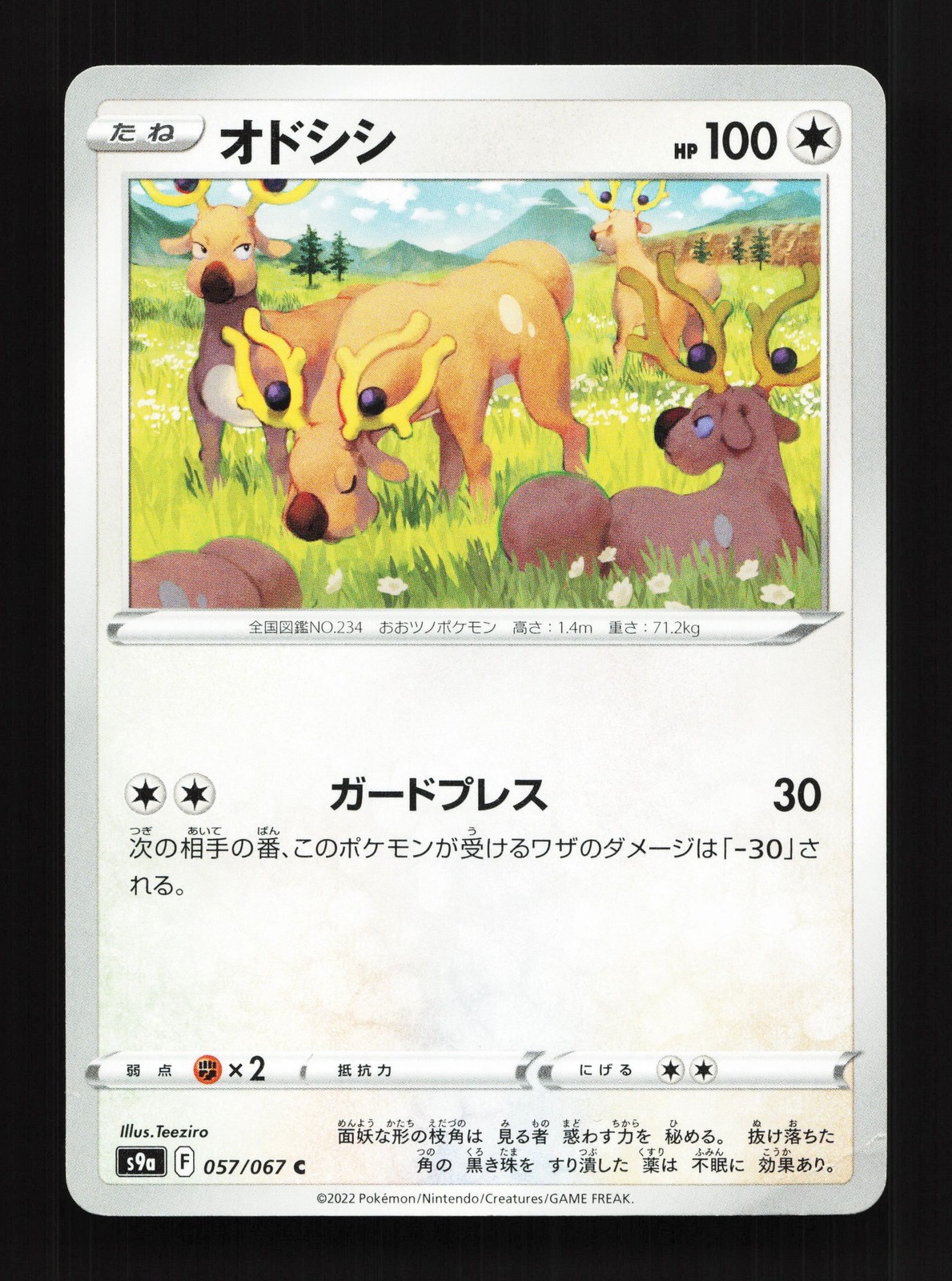 Stantler 057/067 Battle Region NM Japanese Pokemon Card TCG