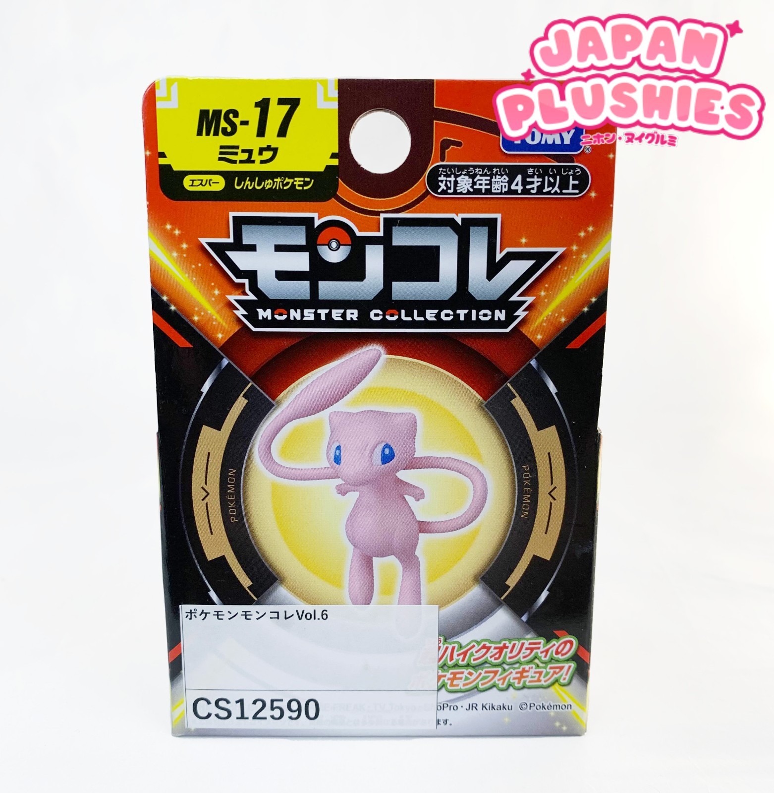 Pokemon Nuevo Anime Figura Monstruo Colección Japón Exclusivo Importación VENDEDOR DEL REINO UNIDO