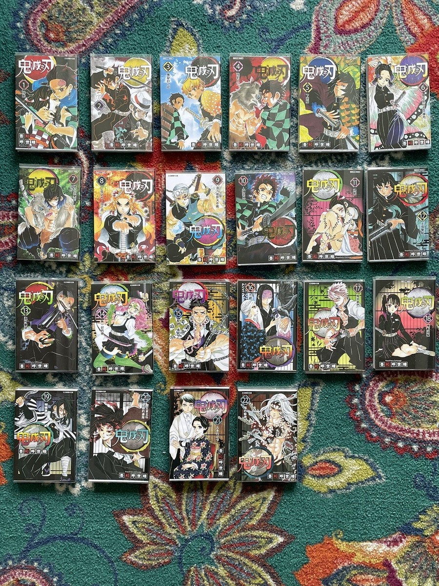 鬼滅の刃 1~23＋1冊 Demon Slayer 鬼滅之刃漫畫 Manga Set 1-23 Chinese Edition