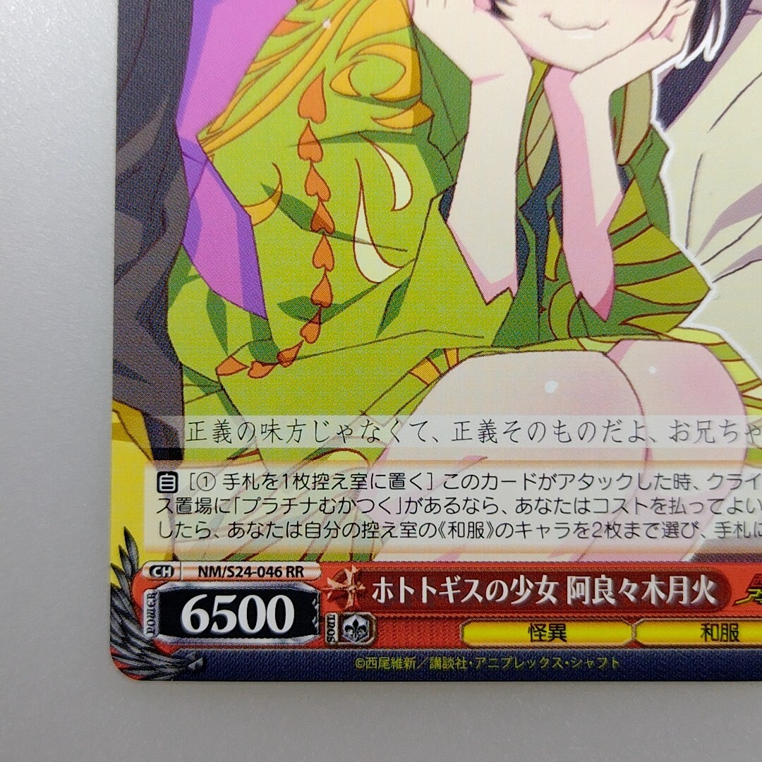 ちょこ専用 Sankei MP07-87 Studio Ghibli Makuroke (My Neigh