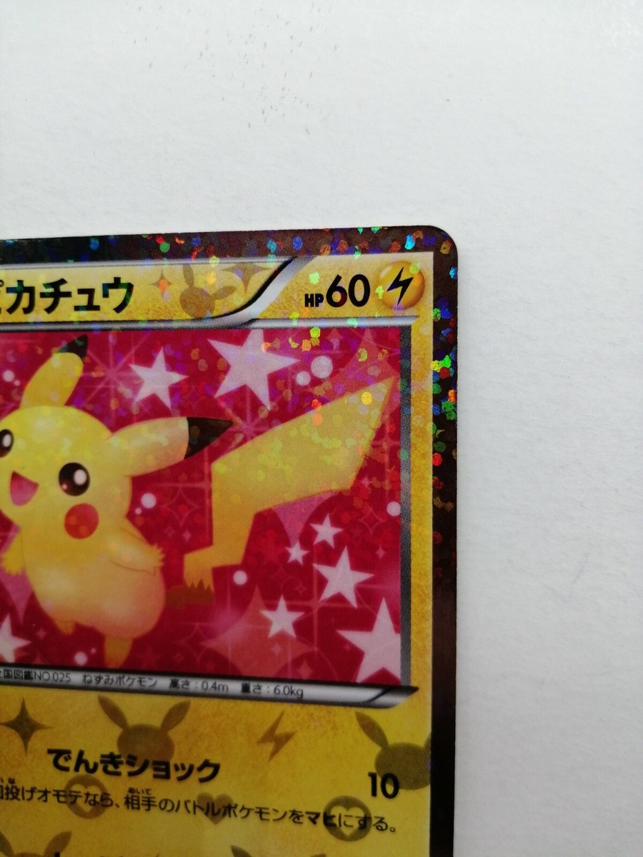ポケットピカチュウ! 2025年最新】ポケットピカチュウ ジャンク