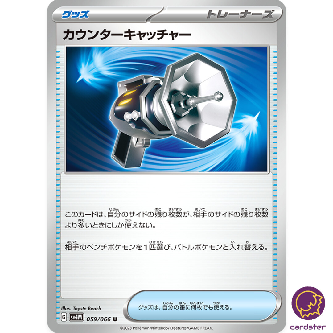 Counter Catcher U 059/066 SV4M Future Flash Pokemon Card