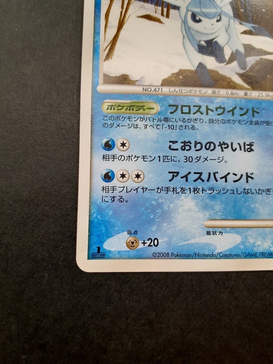 グレイシアLv42 024/090 psa10 Glaceon Lv.42 Pokemon Card 024/090 Vintage Rare Japan