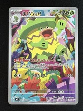 Ludicolo 081/080 M2: Inferno X Holo (Japanese) for sale online | eBay