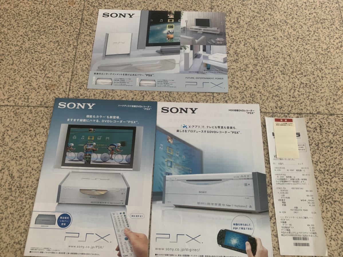 SONY PSX DESR-7000 250GB HDD DVD Recorder PS2 JAPAN JP | eBay SONY PSX DESR-7000 250GB HDD DVD Recorder PS2 JAPAN JP | eBay