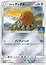Alolan Diglett 163/SM-P SM-P: Sun & Moon Promos NM