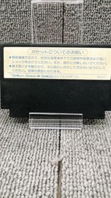 Pac-In-Video Knight Rider Famicom Game Used Small Scratches