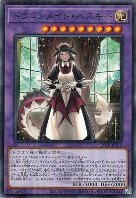 Yu-Gi-Oh OCG House Dragonmaid QCTB-JP012 Quarter Century Trinity Box Parallel NM