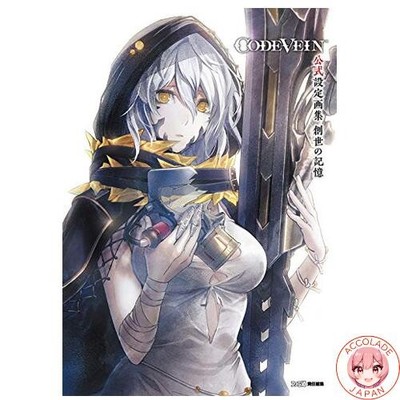 CODE VEIN Official Art Book: Memories of Genesis