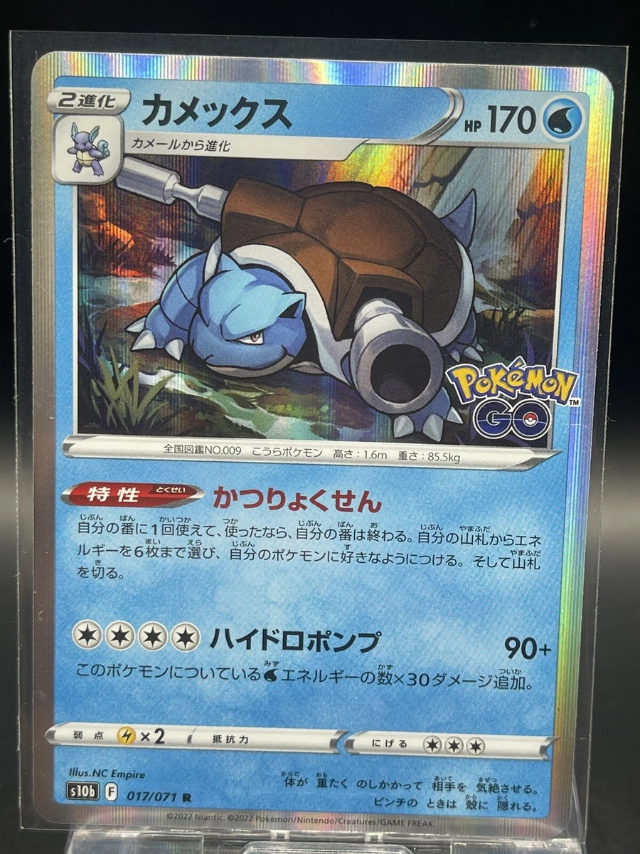 Blastoise 017/071 S10b: Pokémon GO for sale | eBay
