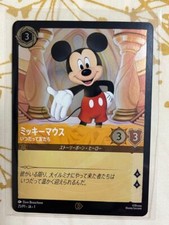 Disney Lorcana Promo Card Mickey Mouse 2024 International Tokyo Toy Show 25/P1