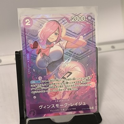 One Piece TCG - Vinsmoke Reiju OP06-068 AR Jp