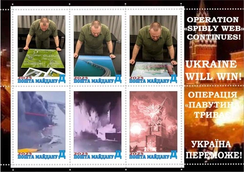 Ukraine Stamps 2025 Victory Operation SPIBLY WEB Airport Attack SBU...