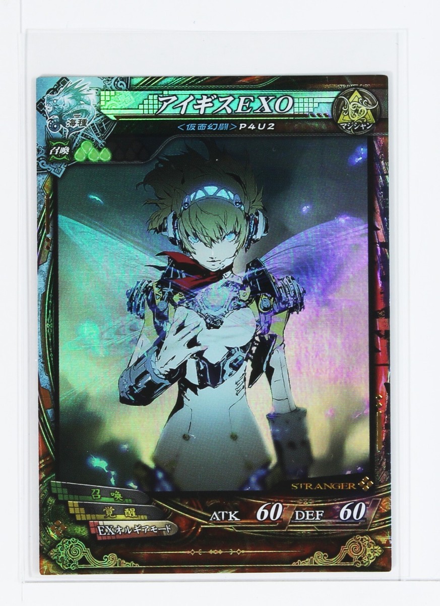 Lord of Vermilion II スターターPとカードスリーブP49個 Aigis EXO - PERSONA - No.031 - LORD of VERMILION 2013 Holo Card | eBay