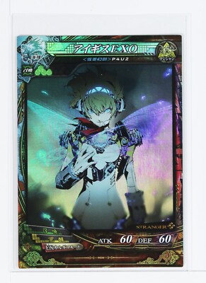 Aigis EXO - PERSONA - No.031 - LORD of VERMILION 2013 Holo Card | eBay