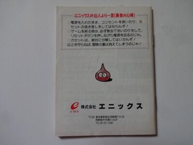 DRAGON QUEST IV 4 Nintendo Famicom ENIX NES 1990 w/Box Manual Hagaki From Japan