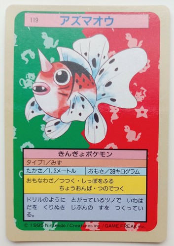 Topsun Blue Back Seaking Japanese Pokemon Card Nintendo Pokemon Rare No 119 F S Ebay