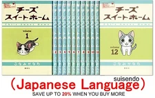 Chi's Sweet Home Vol. 1-12 Comic Manga Book  Anime Set Kanata Konami Japanese