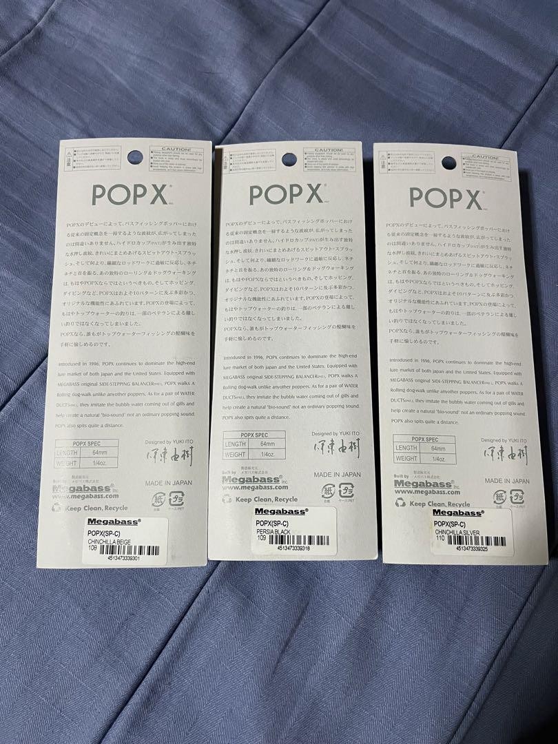 メガバス POP-X 3色セット 2013年WindysideMegabass Yahoo!オークション - 送料無料『メガバス POP-X 3個セット
