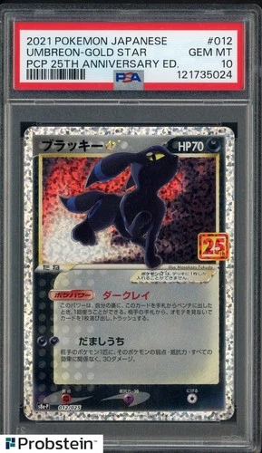 2021 Pokemon Japanese PCP 25th Anniversary Ed #012 Umbreon Gold Star PSA 10