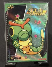 Rare Full Art Caterpie SR KDJL-SR-006 Eif Baby Shiny Chinese Pokemon