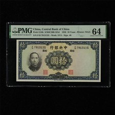 1936 CHINA Central Bank of China 10 Yuan Pick#218b PMG 64 Choice UNC