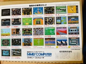Nintendo Famicom Catalogu Vintage Showa 60 Super Mario bros. Rare