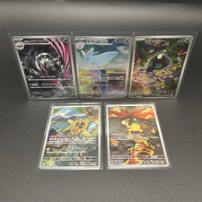 5x Mega Dream/Brave ex Art Rare (AR) Bundle - NM Japanese Pokémon TCG