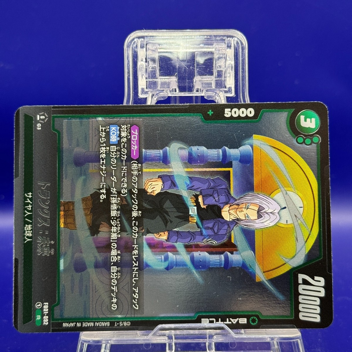 Trunks: Future 092 Dragon Ball SUPER CARD GAME Bandai TCG DBZ