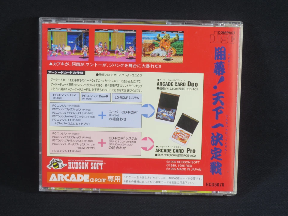 pc engine kabuki ittoh ryodan NEC arcade game Japan Japanese seller jp ittou - Image 2 of 4