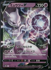 Mewtwo V #74 Prices | Pokemon Japanese Go | Pokemon Cards