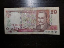 Ukraine 20 Hryven 1995, P-112