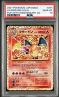 PSA 10 Charizard Promo 001/025 S8a-P Japanese 25th Pokemon Card #4
