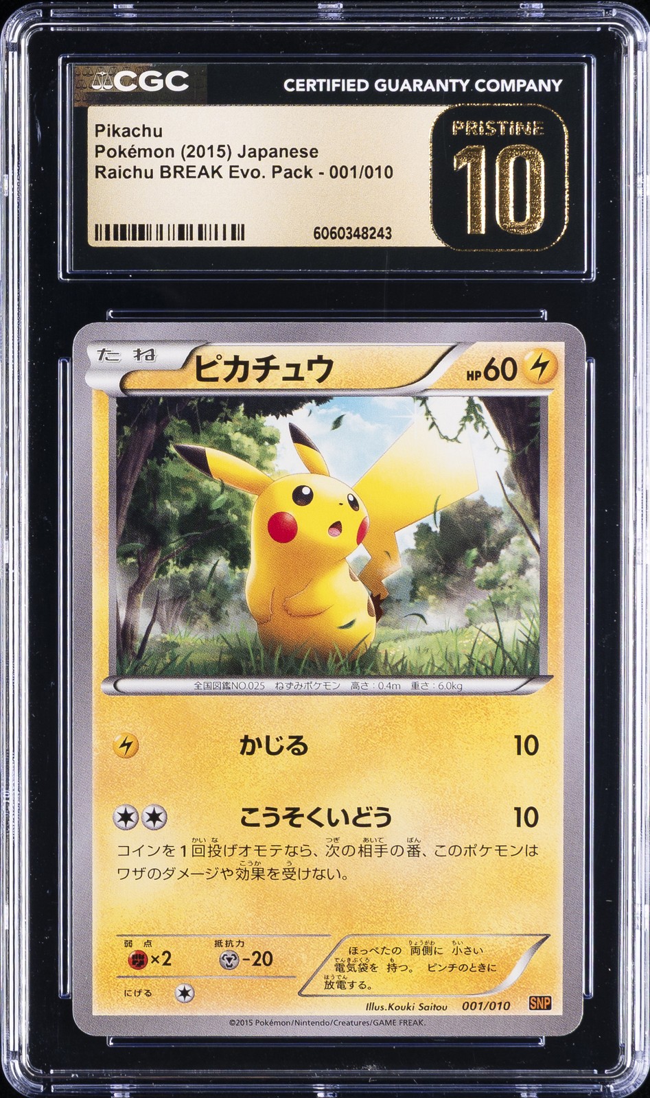 2015 POKEMON JAPANESE RAICHU BREAK EVO. PACK #001/010 PIKACHU CGC 10 PRISTINE
