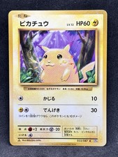 Pikachu [1st Edition] #33 Prices | Pokemon Japanese 20th